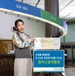 SC제일은행, ‘플러스알파통장’ 출시