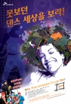 SK브로드밴드, ‘See The Unseen’ 댄스 페스티벌 개최