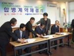 코레일, 선진화 작업 본격화…‘계열사간 합병 계약식 체결’