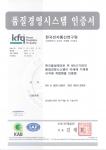 ETRI, 출연연 최초 ‘ISO 9001:2000’ 6년간 유지 및 2차 갱신 성공