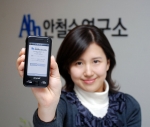 안철수연구소, ‘T*OMNIA’에 모바일 백신 탑재