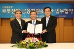 우리은행은 24일 부천테크노파크에서 최근 신 성장 동력산업으로 주목받고 있는 로봇산업을 지원하기 위해 이종휘 은행장(사진 중앙 )과 진병화 이사장(사진 좌측), 이용훈 협회장(사진