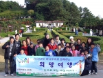 하나투어, 2008년 하반기 희망여행 프로젝트
