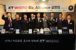 KT는 다양한 분야의 산업과 와이브로의 결합을 통해 새로운 비즈니스 기회를 창출하기 위한 ‘KT WIBRO 비즈 얼라이언스’를 출범하고 설명회를 25일 신촌 W스타일숍에서 가졌다.