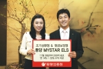 동양종금증권, 조기상환형 및 원금보장형 ELS 2종 공모