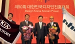 기아자동차㈜는 28일 코리아디자인센터 컨벤션홀에서 개최된 ‘2008 대한민국디자인대상 시상식’에서 디자인경영 부문 최고상인 대통령표창을 수상했다.
사진은 (가운데 3명중 왼쪽부터