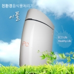 비티코리아(대표 황인도, www.bt-korea.com)가 주방, 다용도실 등 전원만 연결하면 어디서든 사용이 가능한 프리스탠드 방식의 친환경 음식물처리기 &#039;이플&