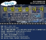 2008 미래글로벌리더 생각나눔대회 한중관계학생포럼 포스터