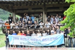 2008 대한민국바로알기체험프로젝트 참가학생 기념사진