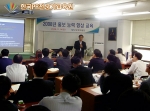 한국PR전문가교육원, 공공기관 및 대학교 홍보교육 강화
