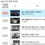중고차 허위매물 “이젠~안녕”…레드존모터스, 중고차 차량등록증·성능점검기록부 인증서비스 개시
