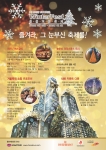홍콩관광진흥청, 12월 한달 간 겨울축제 이벤트 진헹