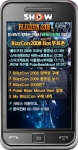 블리즈콘 2008 모바일 서비스