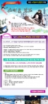 브라보재팬, 일본 스키·스노우보드 상품 출시에 맞춰 3박4일 무료 원정 이벤트 진행