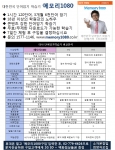 '메모리1080'의 동종 학습기의 제원비교