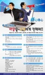 e에스테틱 – ‘e심전심’ 아이디어 공모전 개최