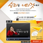 엑스터디 수능응원이벤트 “응원영상보고 합격아이템 받고”