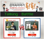 엑스터디, 톡톡 튀는 강사들의 숨은 이야기 전격공개