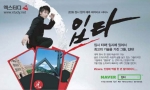 엑스터디 수능 열린배치비교서비스 ‘입타’ 오픈
