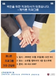 제니튼 치과그룹, 25일 기자간담회 열고 세부 사업방향 등 발표