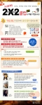 시나공 토익, ‘시나공 토익 2x2클럽’ 참가자 모집