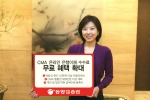 동양종합금융증권, CMA 온라인 은행이체 수수료 무료 혜택 확대
