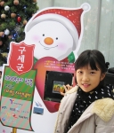 한국스마트카드, 구세군과 함께 티머니‘디지털자선냄비’80여 개소 운영