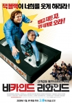 잭 블랙이 우리를 웃겨주리라 ‘비카인드리와인드’ 1월 8일 개봉