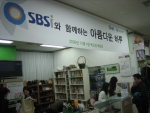 SBSi, ‘SBSi와 함께하는 아름다운 하루’ 진행