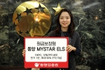 동양종금증권, 원금보장형 ELS 공모