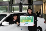 LIG손해보험, 운전자보험 신상품 ‘LIG굿스타트운전자보험’ 출시