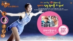 삼성 하하하 캠페인, ‘김연아 응원하기’ 화제