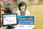 외환은행, ‘2008 사랑의 물주기 프로모션’ 실시