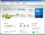 V3 Lite 웹사이트