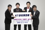 KT는 신규 및 기존KT인터넷전화 가입자들을 대상으로 12월 11일부터 31일까지 영상폰 가격 할인 및 무료 영상통화, 온라인 이벤트를 통한 다양한 경품 행사를 실시하고 있다.