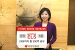 동양종금증권, 조기상환형, 원금보장형, 원금부분보장형 ELS 6종 공모