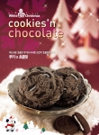 배스킨라빈스, 12월 이달의 맛 아이스크림 ‘쿠키 앤 초콜릿’