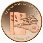 조폐公, ‘한국 100대 인물’ 시리즈 메달 11차 출시