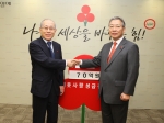 KB국민은행 강정원은행장(사진 오른쪽)이 29일 사회복지공동모금회 이세중 회장(사진 왼쪽)에게 불우이웃돕기 성금 70억원을 전달하고 기념촬영을 하고 있다.