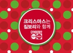 짐보리,  ‘짐보리 맥포머스’ GS 홈쇼핑 성공적 런칭기념  특별 이벤트 진행