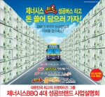 GNS델리 12월 매주 수목요일 창업설명회
