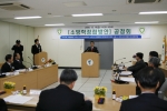 소방방재청 최성룡 청장이 소방학 정립 공청회에서 인사말을 하고 있다.