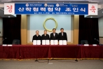원광디지털대학교(총장 성시종, www.wdu.ac.kr)는 사회복지법인 삼동회(이사장 김태회), 사회복지법인 중도원(이사장 고유선), 사회복지법인 원광효도마을(이사장 오순옥)과 산