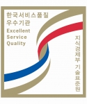 국립중앙청소년수련원은 한국서비스품질 우수기관 인증제도에 선정되어 한국서비스품질우수기관 인증로고를 사용할 수 있게 되었다.