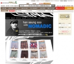 한승수디자인 ‘NOMADIC’, 신세계몰 단독특가 기획전 진행