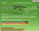 프린팅 솔루션 전문 기업인 한국렉스마크(www.lexmark.co.kr)가 중소기업 대상으로 ‘180일간의 프린터 및 복합기 무료 체험’ 이벤트를 진행한다.