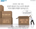 치과 기자재 유통의 혁명… 에즈메드, DDSmake 서비스 정식 오픈