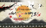 시몬스플라자_이벤트