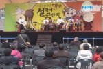 NPN-TV, 설 분위기 느낄 수 있는 서울풍물시장 행사 방영