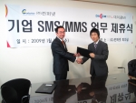 (주)컨퍼넷, (주)데이콤MI 공동 영업업무 제휴식